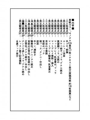 [つちくだマテリアル] -樋■円香 浅▲透-新人アイドル 恥辱調教ソーププレイ (アイドルマスター シャイニーカラーズ) [不咕鸟汉化组]_011