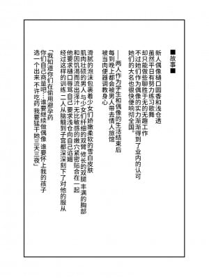 [つちくだマテリアル] -樋■円香 浅▲透-新人アイドル 恥辱調教ソーププレイ (アイドルマスター シャイニーカラーズ) [不咕鸟汉化组]_010