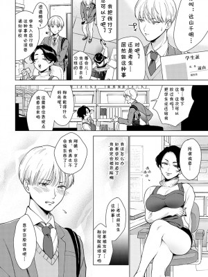 [夢見てぇる ] いいわけフォーリングダウン (COMIC アンスリウム 2022年5月号) [cqxl自己汉化] [DL版]_02