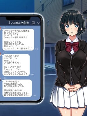 [アイチルワークス (林チェリー)] 処女だった女子がエッチにハマりすぎてヤバい 〜初心な女子をチンコで突きまくれ!!超敏感女子校生をイかせまくると変態ビッチ化が止まらないっ〜_334