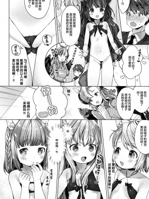 [武藤まと] こあくまは小動物+4Pリーフレット[绅士仓库&Lolipoi联合汉化][D.E練習漢化]_p069