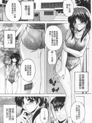 [開坑當做例行重嵌組-掃圖分部][ブランシェア] メイドママ 女傭蕩媽咪[C1475]_IMG_0106