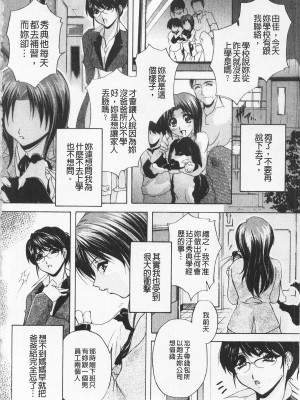 [開坑當做例行重嵌組-掃圖分部][ブランシェア] メイドママ 女傭蕩媽咪[C1475]_IMG_0046