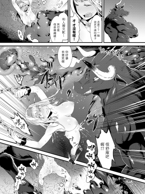 [斧力ナ] 虜ヘブン (COMIC BAVEL 2022年7月号) [中国翻訳] [DL版]_13_012