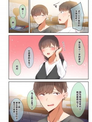 [阿卡姆汉化] [うぶお屋 (うぶお)] 男友達のような俺の幼馴染が、ヤリチンによってメスにさせられる話。 [中国翻訳]_008