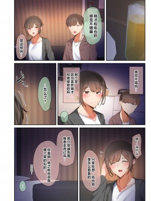 [阿卡姆汉化] [うぶお屋 (うぶお)] 男友達のような俺の幼馴染が、ヤリチンによってメスにさせられる話。 [中国翻訳]_048