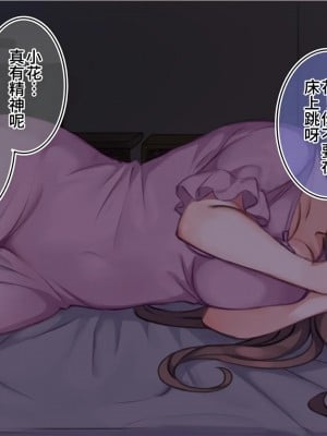 [満開開花] 催眠で♥家族でＨな♥ちゅーばー生活 part10_18