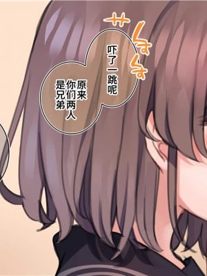 [満開開花] 催眠で♥家族でＨな♥ちゅーばー生活 part10_25