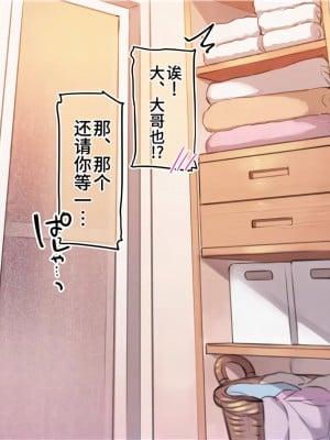 [満開開花] 催眠で♥家族でＨな♥ちゅーばー生活 part10_15