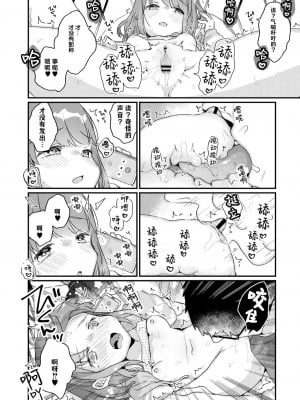 [甘露アメ] サイミン治療ひろがりました (コミックリブート Vol.30) [绅士仓库汉化] [DL版]_11