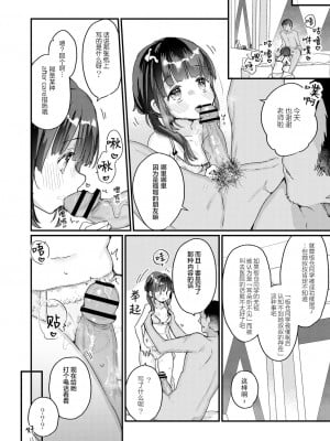 [甘露アメ] サイミン治療ひろがりました (コミックリブート Vol.30) [绅士仓库汉化] [DL版]_09