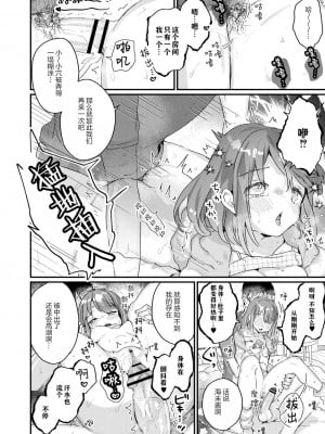 [甘露アメ] サイミン治療ひろがりました (コミックリブート Vol.30) [绅士仓库汉化] [DL版]_17