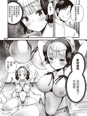 [亀吉いちこ] レベル1の姫騎士さんとゆるふわ無人島ライフ 第7話 (異世快楽天 Vol.9) [KONHARU個人漢化]_13