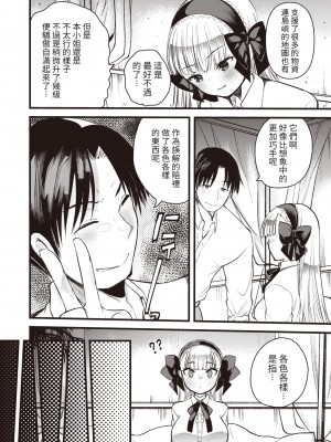 [亀吉いちこ] レベル1の姫騎士さんとゆるふわ無人島ライフ 第7話 (異世快楽天 Vol.9) [KONHARU個人漢化]_11