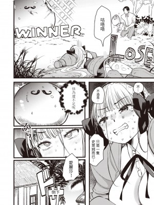 [亀吉いちこ] レベル1の姫騎士さんとゆるふわ無人島ライフ 第7話 (異世快楽天 Vol.9) [KONHARU個人漢化]_09