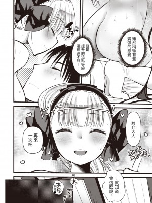 [亀吉いちこ] レベル1の姫騎士さんとゆるふわ無人島ライフ 第7話 (異世快楽天 Vol.9) [KONHARU個人漢化]_23