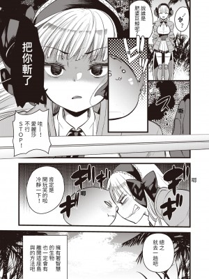 [亀吉いちこ] レベル1の姫騎士さんとゆるふわ無人島ライフ 第7話 (異世快楽天 Vol.9) [KONHARU個人漢化]_04