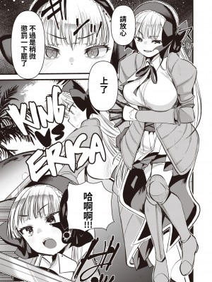 [亀吉いちこ] レベル1の姫騎士さんとゆるふわ無人島ライフ 第7話 (異世快楽天 Vol.9) [KONHARU個人漢化]_08