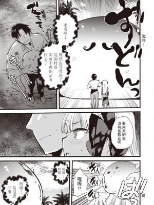 [亀吉いちこ] レベル1の姫騎士さんとゆるふわ無人島ライフ 第7話 (異世快楽天 Vol.9) [KONHARU個人漢化]_06