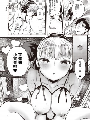 [亀吉いちこ] レベル1の姫騎士さんとゆるふわ無人島ライフ 第7話 (異世快楽天 Vol.9) [KONHARU個人漢化]_19