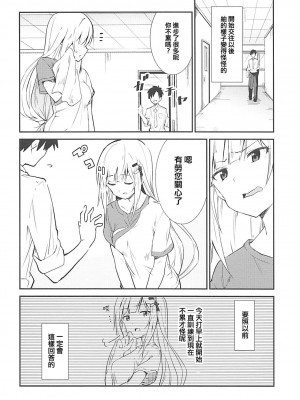 (COMIC1☆13) [咳寝 (咳寝はじめ)] つむぎしあたー! (アイドルマスターミリオンライブ!) [吸住没碎个人汉化]_06