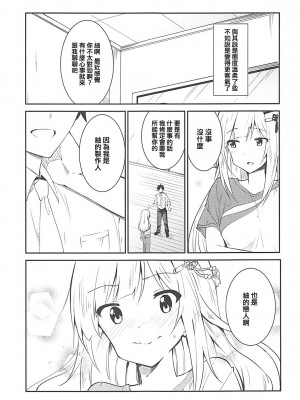 (COMIC1☆13) [咳寝 (咳寝はじめ)] つむぎしあたー! (アイドルマスターミリオンライブ!) [吸住没碎个人汉化]_07