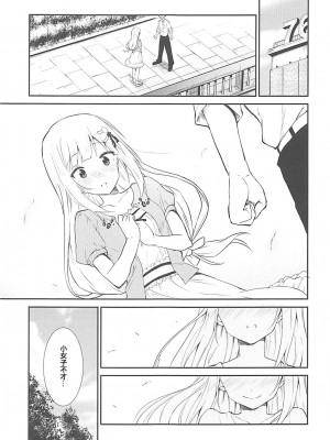 (COMIC1☆13) [咳寝 (咳寝はじめ)] つむぎしあたー! (アイドルマスターミリオンライブ!) [吸住没碎个人汉化]_05