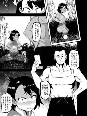 [愛羅武勇 (加賀屋)] 放課後夏海日誌_04