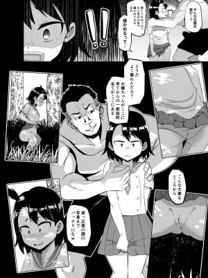 [愛羅武勇 (加賀屋)] 放課後夏海日誌_05