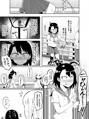 [愛羅武勇 (加賀屋)] 放課後夏海日誌_18