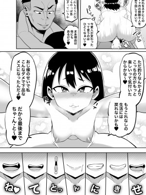 [愛羅武勇 (加賀屋)] 放課後夏海日誌_41