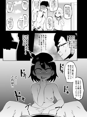 [愛羅武勇 (加賀屋)] 放課後夏海日誌_12