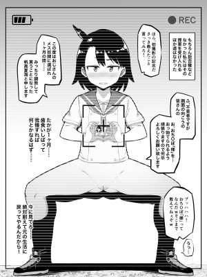 [愛羅武勇 (加賀屋)] 放課後夏海日誌_07