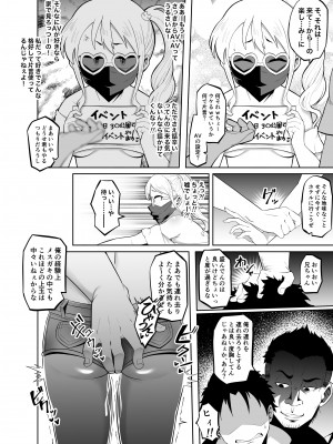 [愛羅武勇 (加賀屋)] 放課後夏海日誌_27