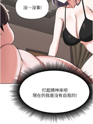 廢柴逃脫 55-56話_55_26