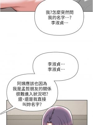 廢柴逃脫 55-56話_55_08