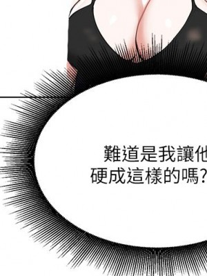 廢柴逃脫 55-56話_55_25