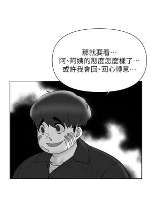 廢柴逃脫 55-56話_55_02