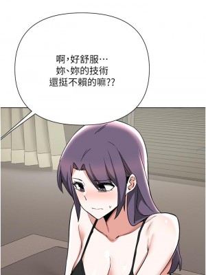 廢柴逃脫 55-56話_55_19