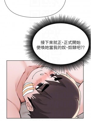 廢柴逃脫 55-56話_56_12