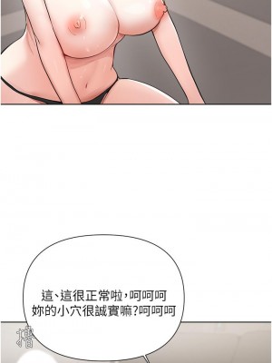 廢柴逃脫 55-56話_56_05