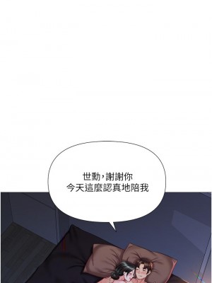 女兒閨蜜都歸ME 48-49話_49_27