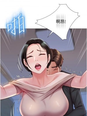 女兒閨蜜都歸ME 48-49話_48_07