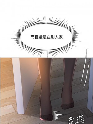 女兒閨蜜都歸ME 48-49話_48_13