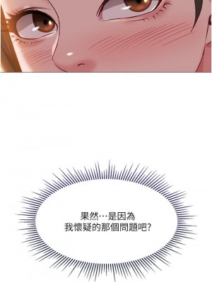 女兒閨蜜都歸ME 48-49話_49_31