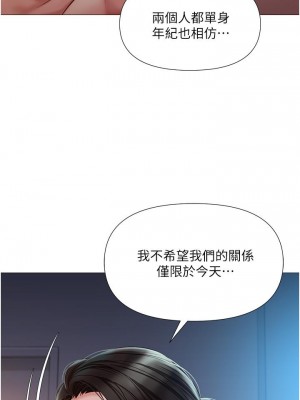 女兒閨蜜都歸ME 48-49話_49_28