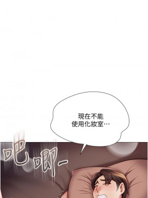 女兒閨蜜都歸ME 48-49話_49_22