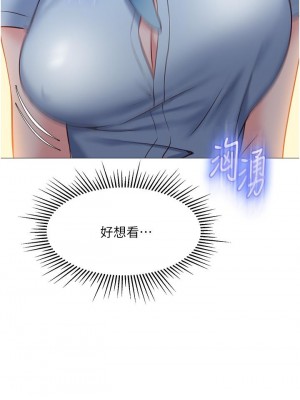 女兒閨蜜都歸ME 48-49話_48_31