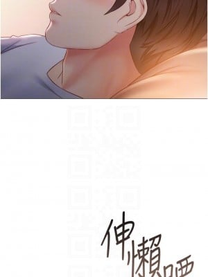 女兒閨蜜都歸ME 48-49話_48_12