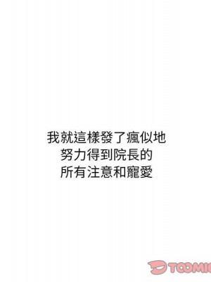 女教授的秘密 115-116話_116_087